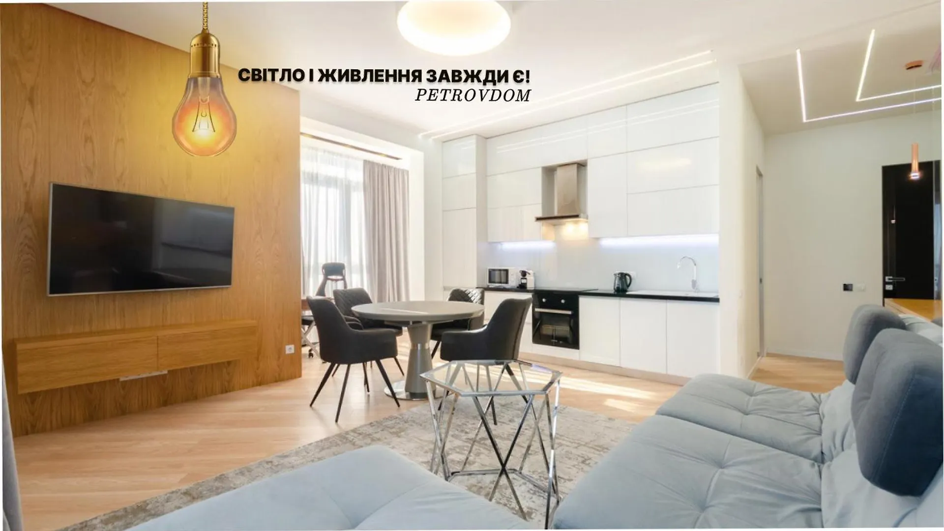 На Видалення! Petrovdom In Rc Jack House Panoramic City View Kyjev